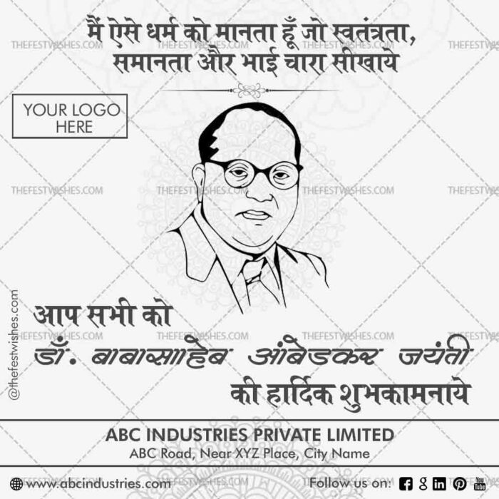 Ambedkar-Jayanti-Wishes