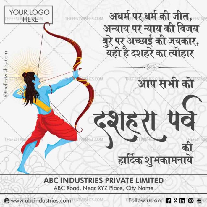 Dussehra Wishes