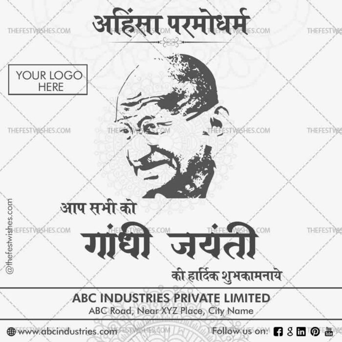 Gandhi Jayanti Wishes