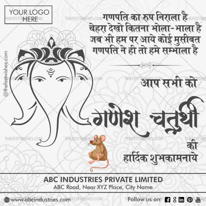 Ganesh Chaturthi Wishes