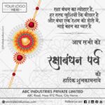 Rakshabandhan wishes