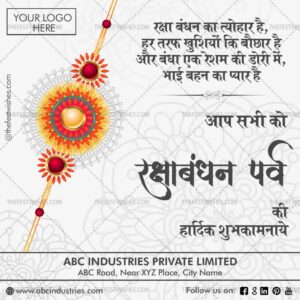 Rakshabandhan wishes