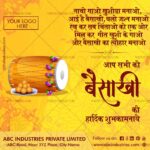 baisakhi-wishes-in-hindi