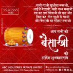 baisakhi-wishes-in-hindi