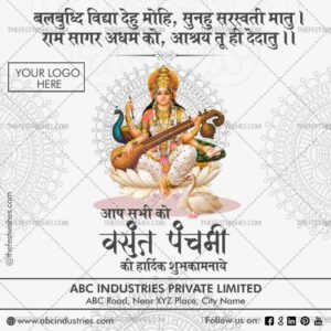 basant panchmi wishes