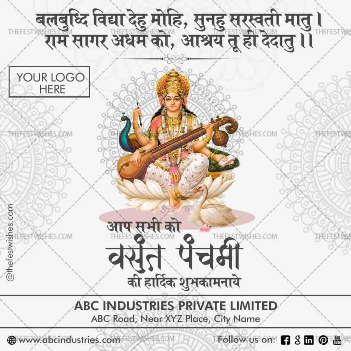 basant panchmi wishes