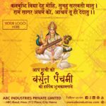 basant-panchmi-wishes-in-hindi