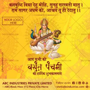 basant-panchmi-wishes-in-hindi