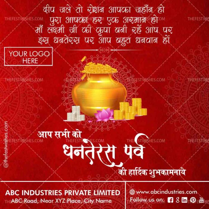 dhanteras-wishes-in-hindi