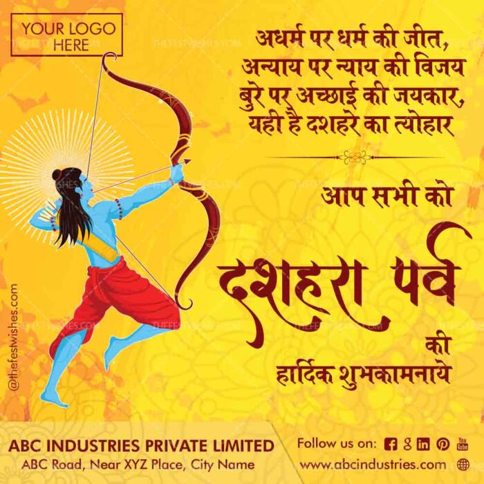 dussehra-wishes-in-hindi