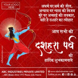 dussehra-wishes-in-hindi