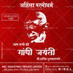 gandhi-jayanti-wishes-in-hindi