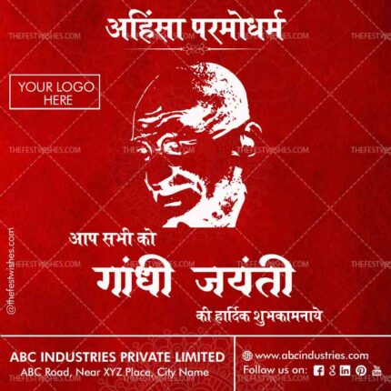 gandhi-jayanti-wishes-in-hindi