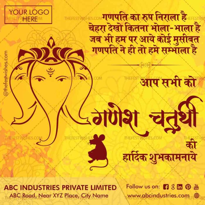 ganesh-chaturthi-wishes-in-hindi