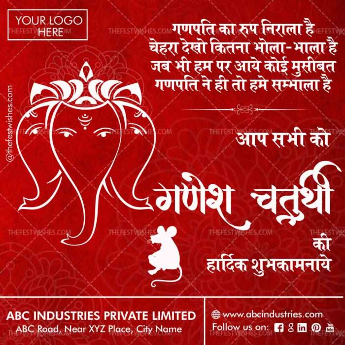 ganesh-chaturthi-wishes-in-hindi