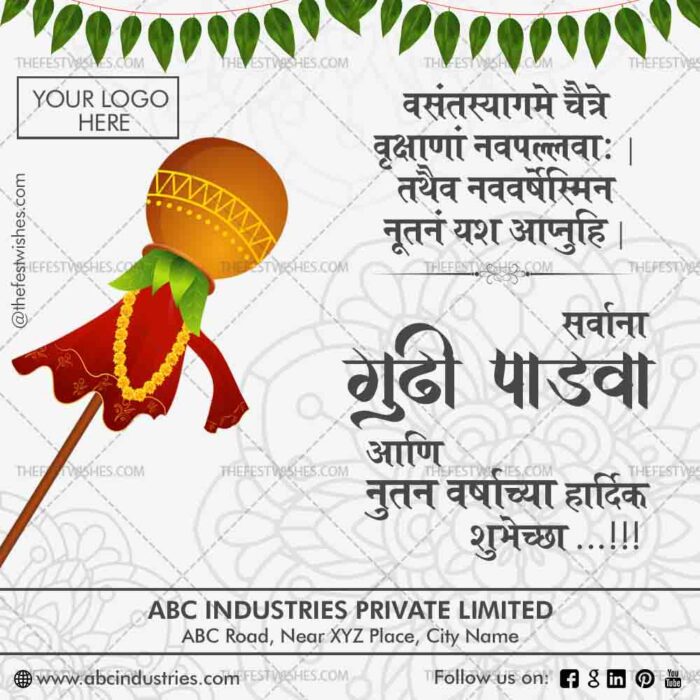 gudi padwa wishes