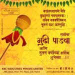 gudi-padwa-wishes-in-hindi