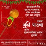 gudi-padwa-wishes-in-hindi