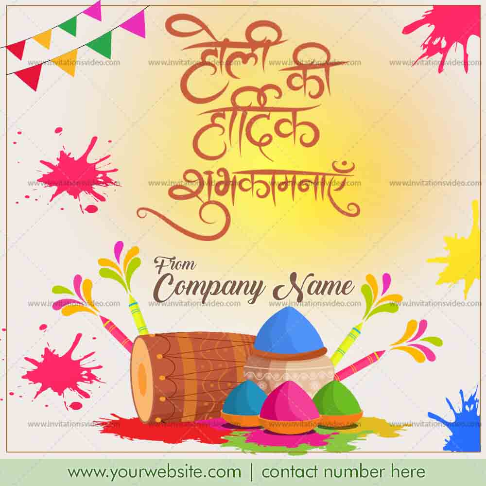 Holi Wishes Greeting 8 | Customized festival wishes with name