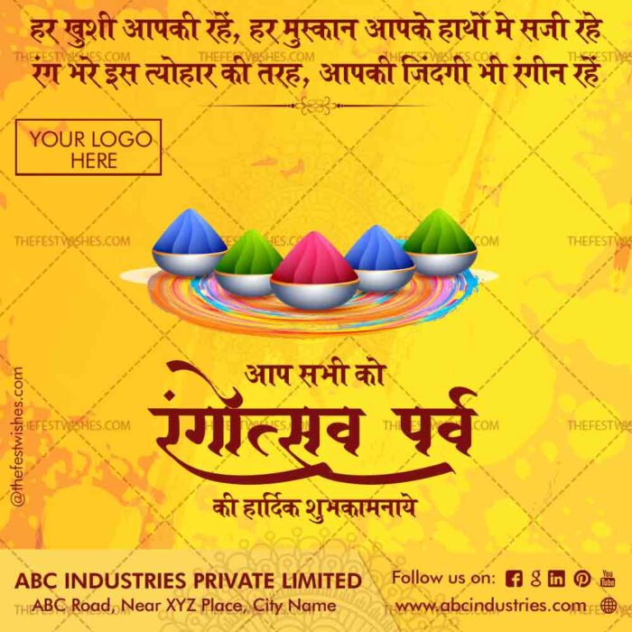 holi-wishes-in-hindi