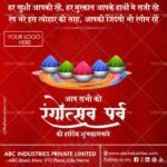 holi-wishes-in-hindi