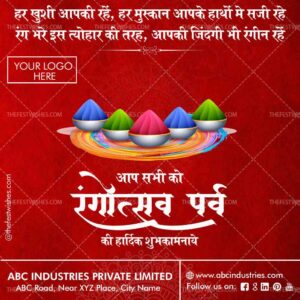 holi-wishes-in-hindi