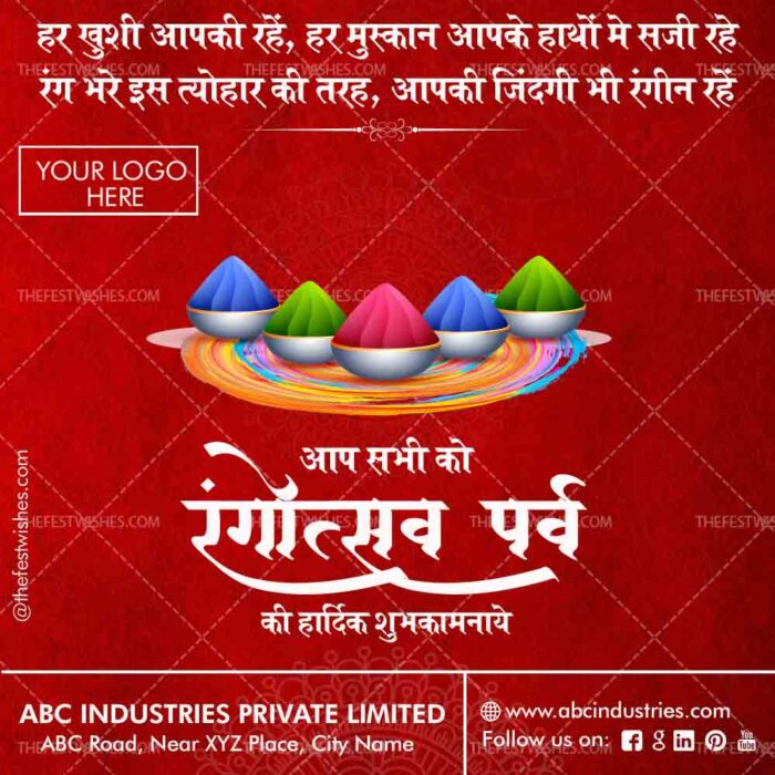 holi-wishes-in-hindi