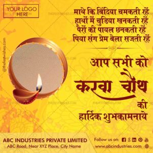 karwachauth-wishes-in-hindi