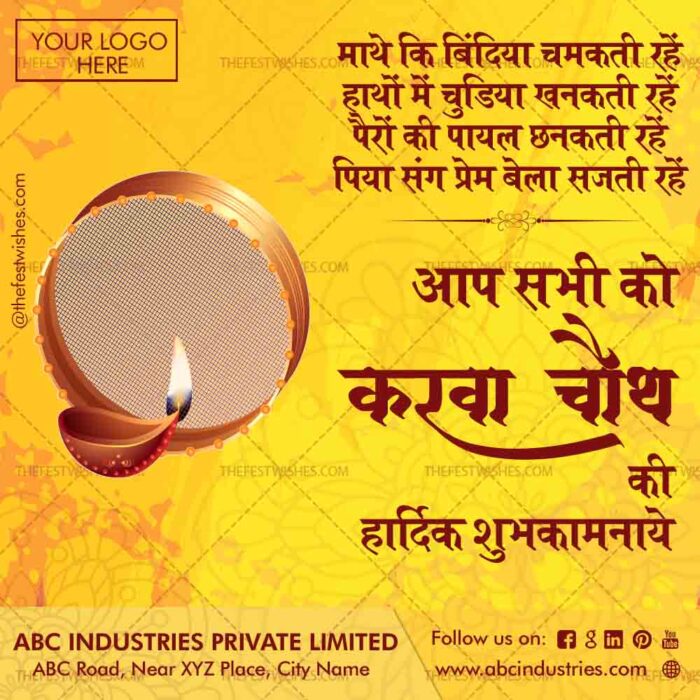 karwachauth-wishes-in-hindi