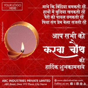 karwachauth-wishes-in-hindi