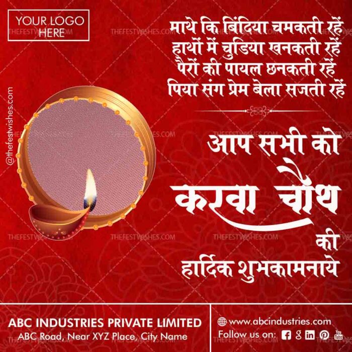 karwachauth-wishes-in-hindi