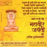 mahavir-jayanti-wishes-in-hindi