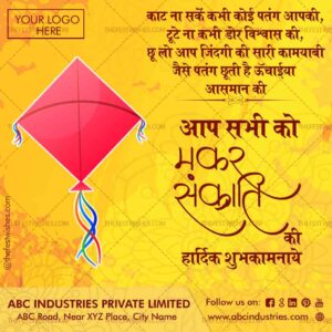 makarsankranti-wishes-in-hindi