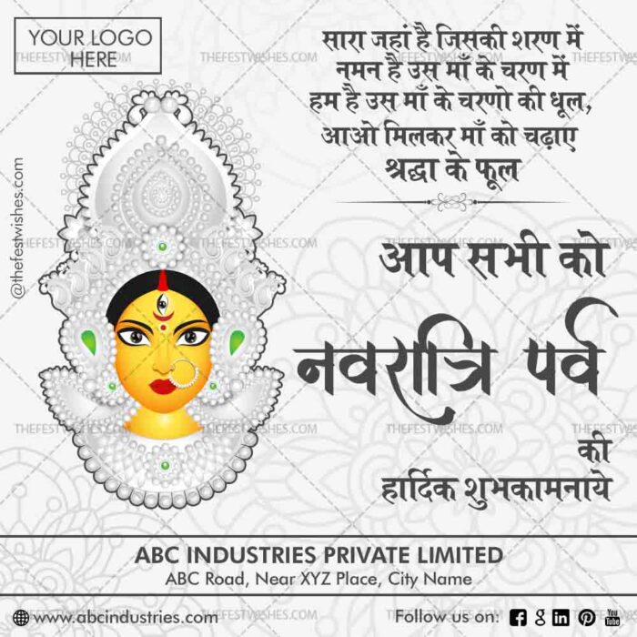 navratri wishes