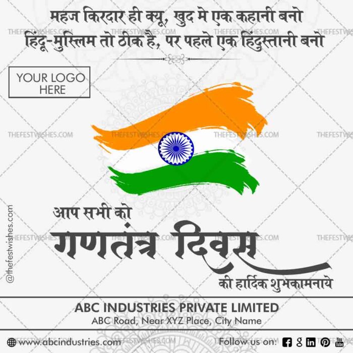 republic day wishes