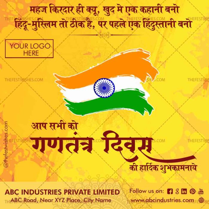 republic-day-wishes-in-hindi