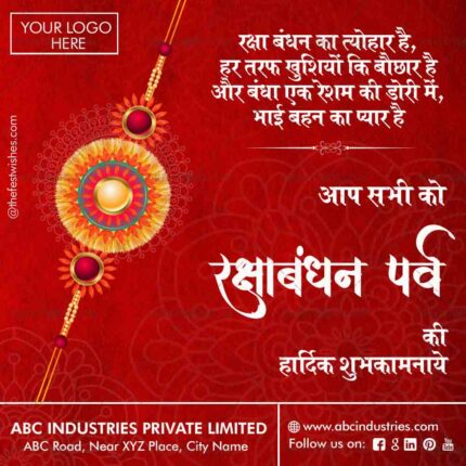 Rakshabandhan wishes greeting