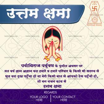 Uttam Kshama wishes Greeting4