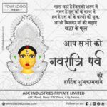 Navratri wishes ecard