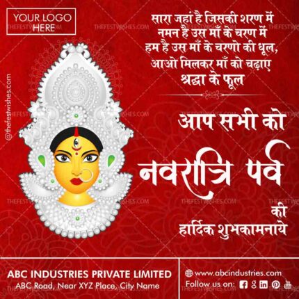 Navratri wishes ecard