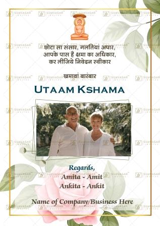 Uttam Kshama wishes 7
