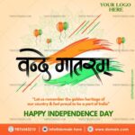 independence-day-wishes-greeting-14