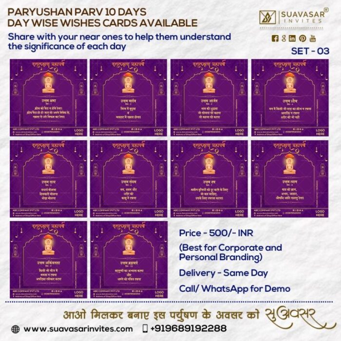 Das Lakshan Parv Wishes Greeting (All Days) 3