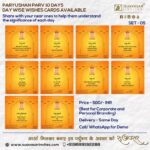 Das Lakshan Parv Wishes Greeting (All Days) 5